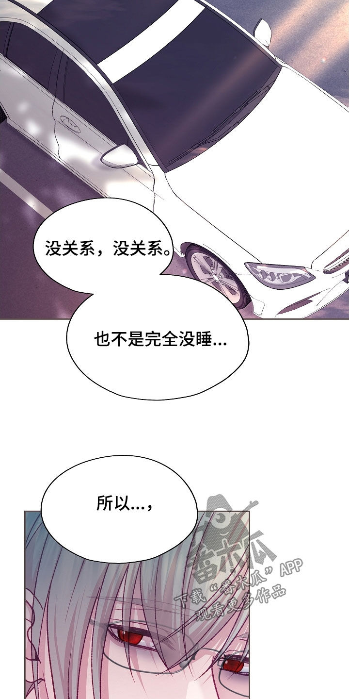 命运伴侣漫画,第96章：【第二季】误会5图