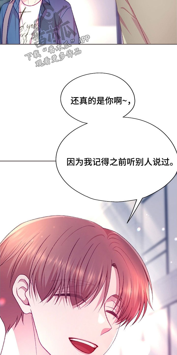 命运伴侣漫画,第98章：【第二季】好好相处4图