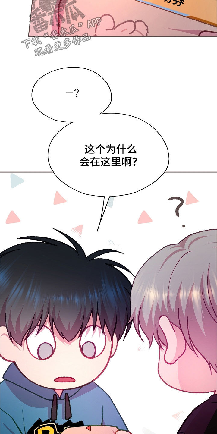 命运伴侣漫画,第99章：【第二季】入场券2图