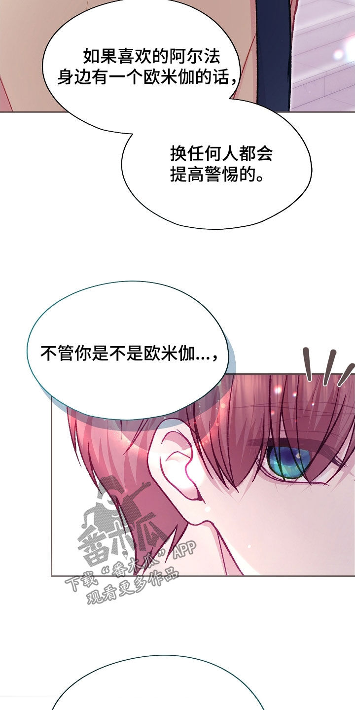 第98章：【第二季】好好相处3