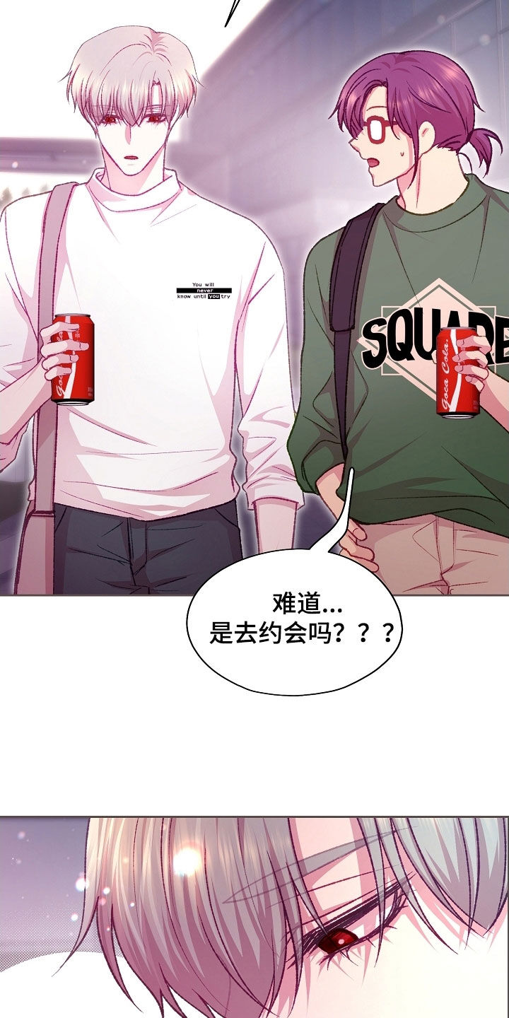 命运伴侣漫画,第100章：【第二季】单恋1图
