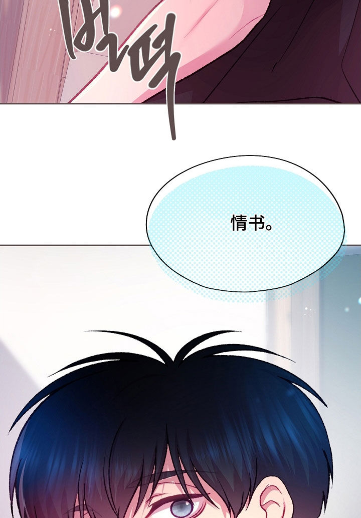 命运伴侣漫画,第99章：【第二季】入场券4图