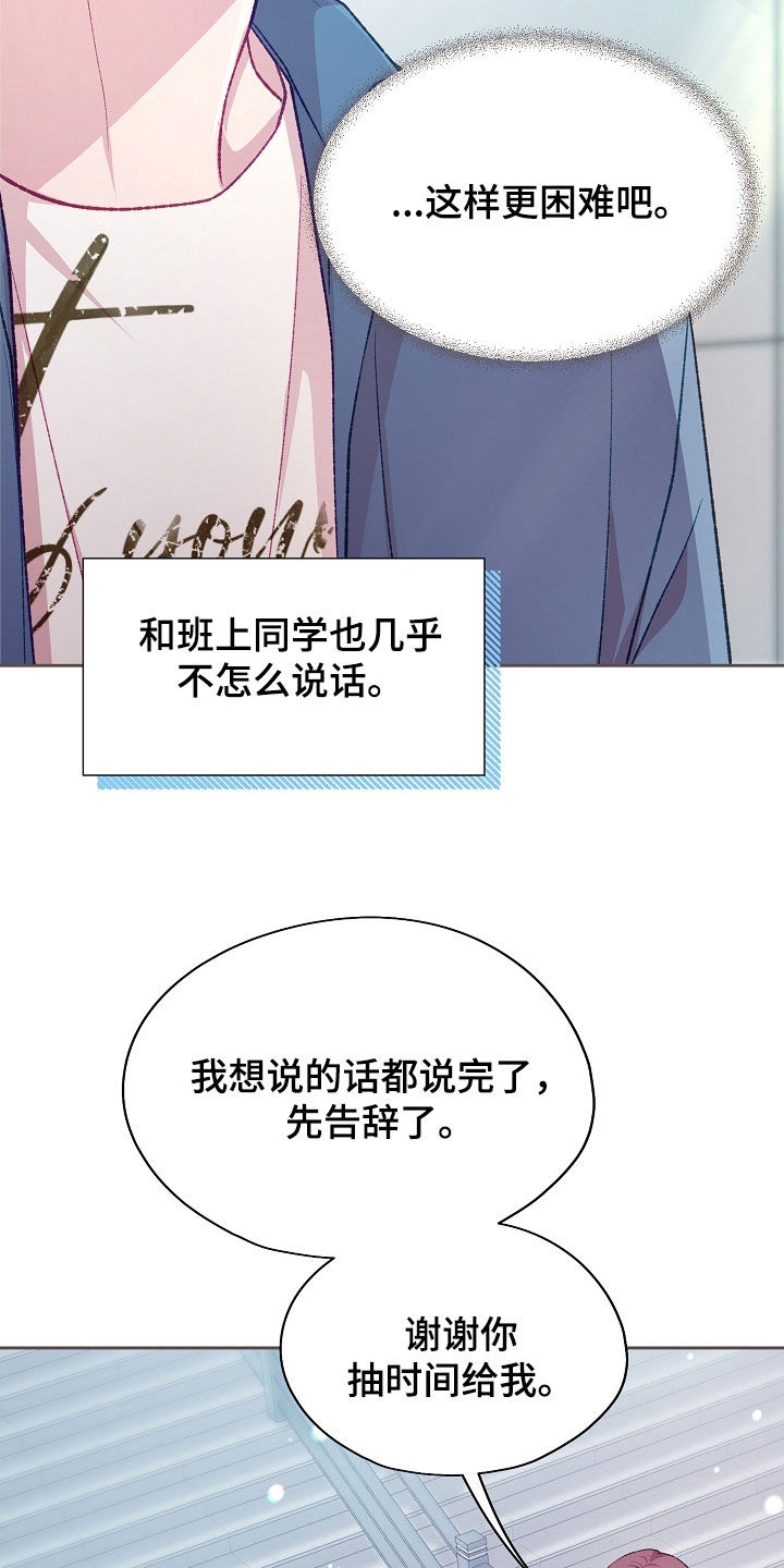 命运伴侣漫画,第98章：【第二季】好好相处1图