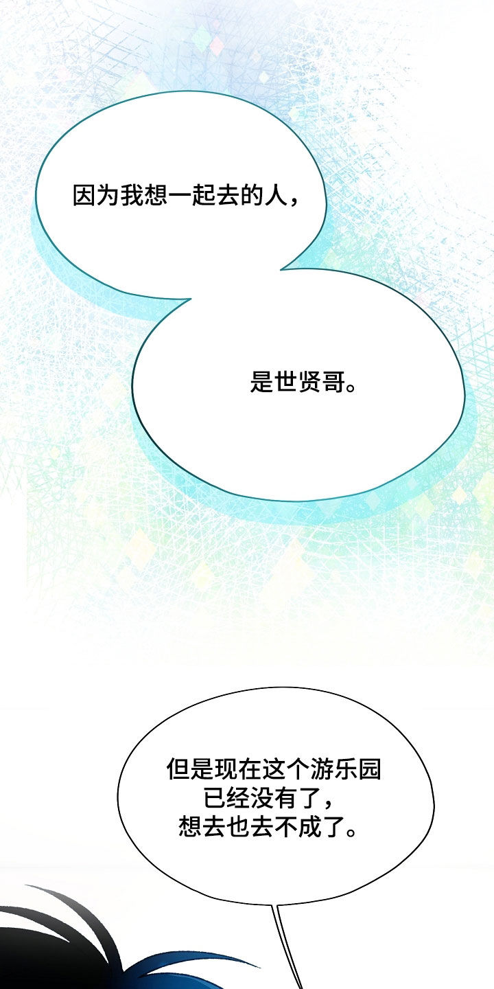 命运伴侣漫画,第99章：【第二季】入场券5图
