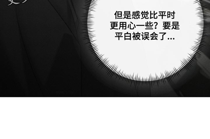 绿地控股漫画,第49章：【第二季】完全遮住了4图