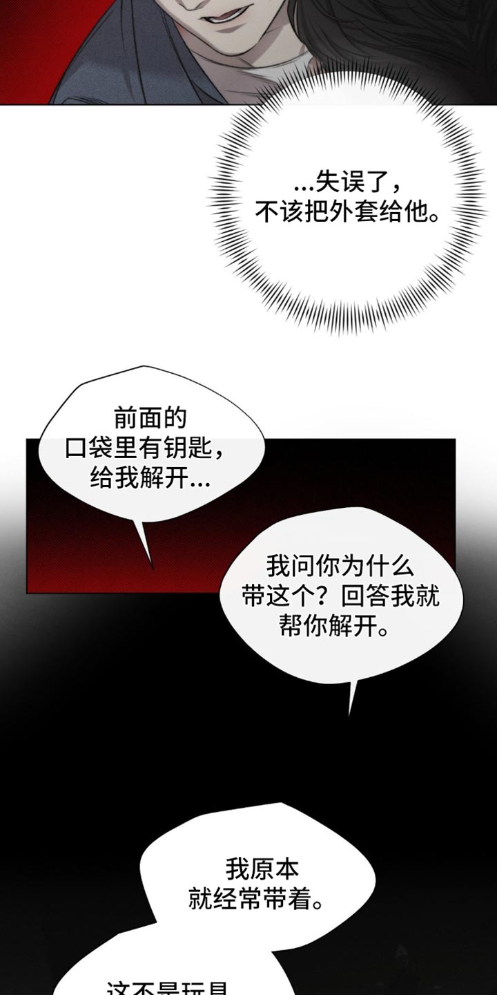 绿地集团漫画,第47章：【第二季】跟我走1图