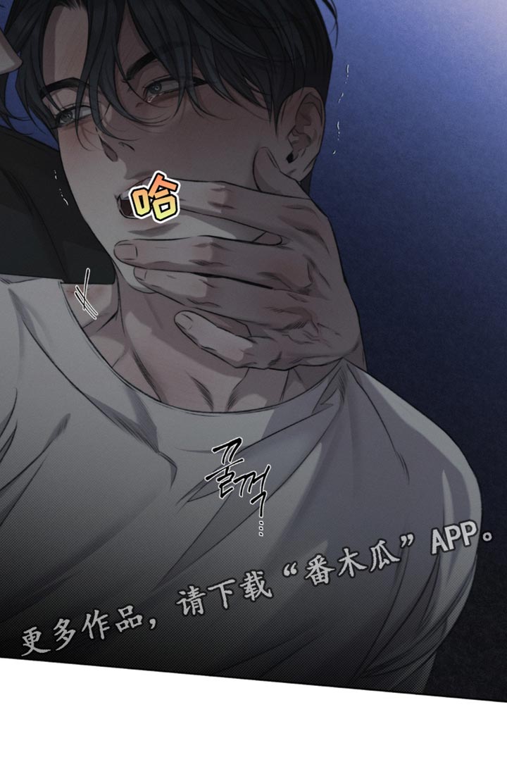 绿漫画,第48章：【第二季】那个不是你来决定3图