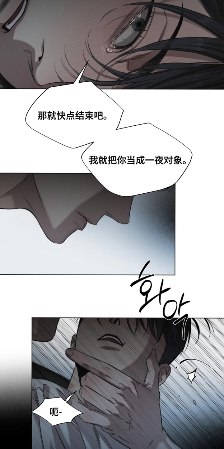 绿漫画,第48章：【第二季】那个不是你来决定5图