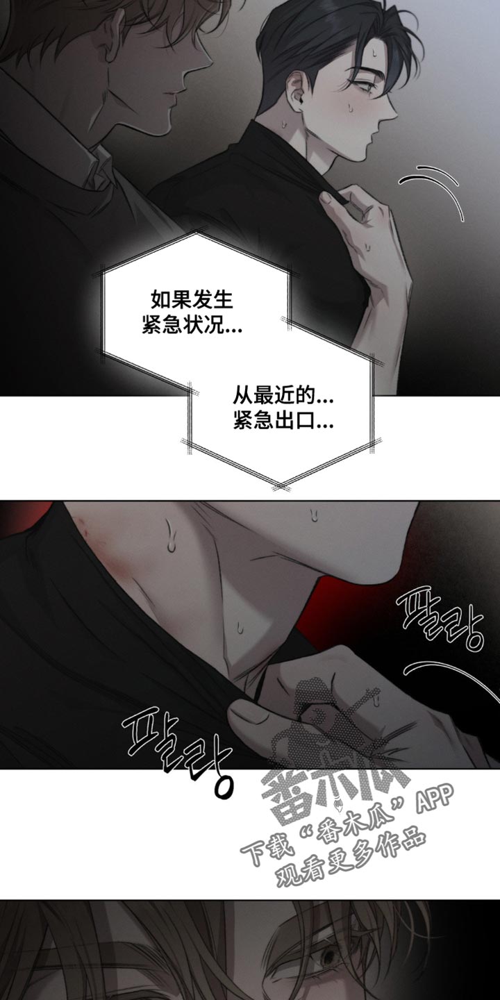 绿洲大酒店漫画,第50章：【第二季】不是我留下的5图