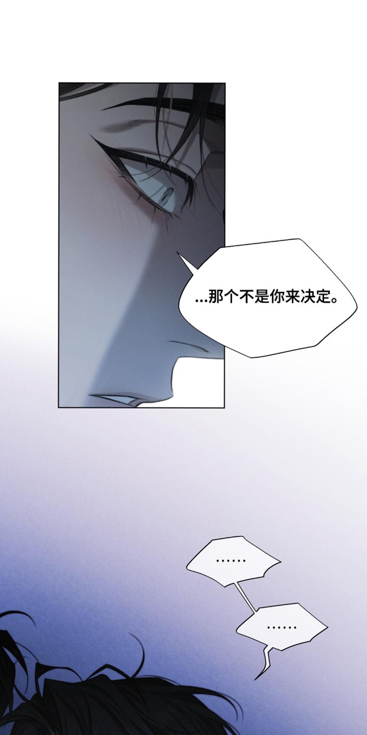 绿漫画,第48章：【第二季】那个不是你来决定2图