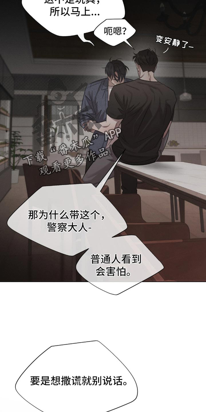 绿地集团漫画,第47章：【第二季】跟我走2图