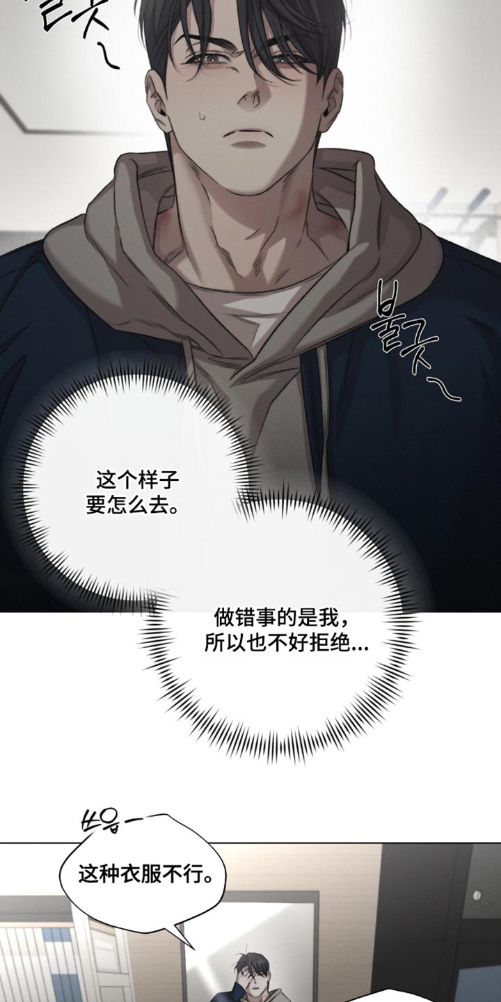 绿地控股漫画,第49章：【第二季】完全遮住了1图