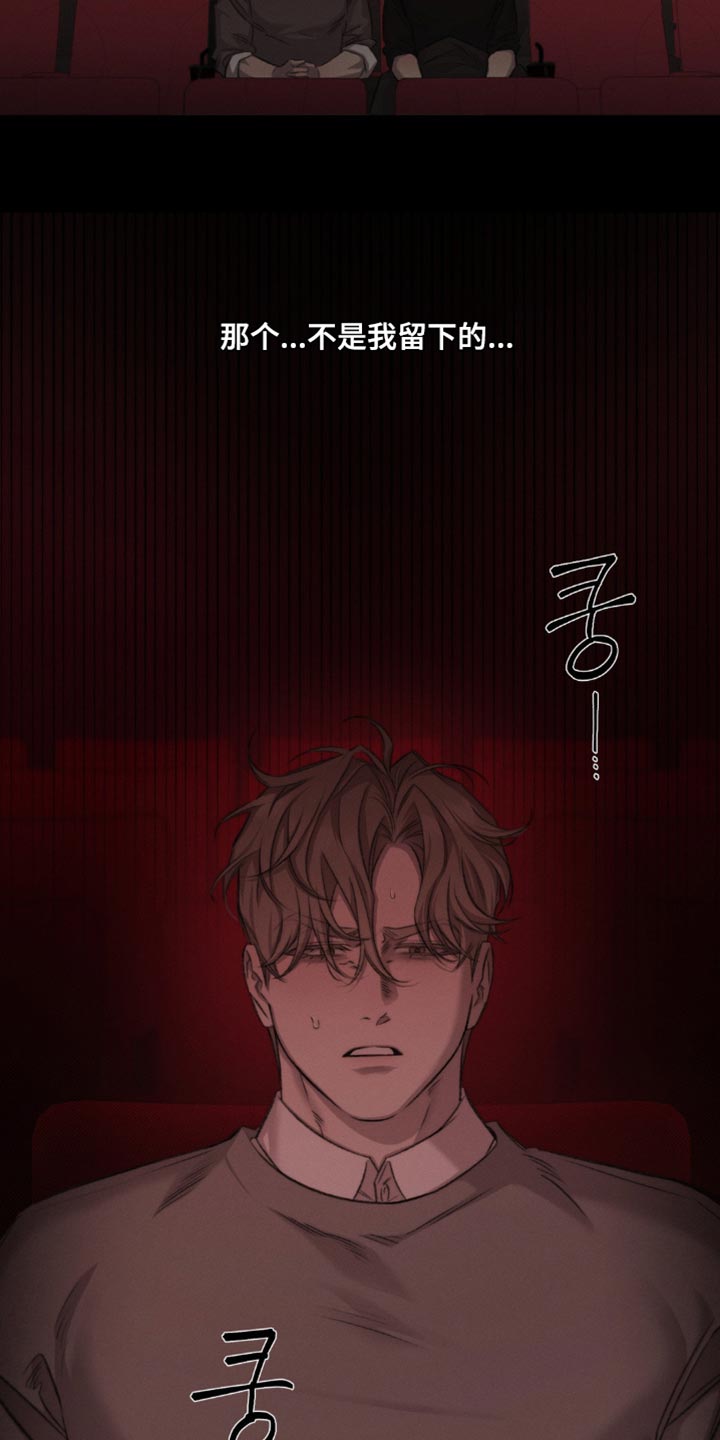 绿洲大酒店漫画,第50章：【第二季】不是我留下的2图