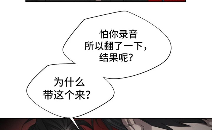 绿洲深渊漫画,第47章：【第二季】跟我走4图