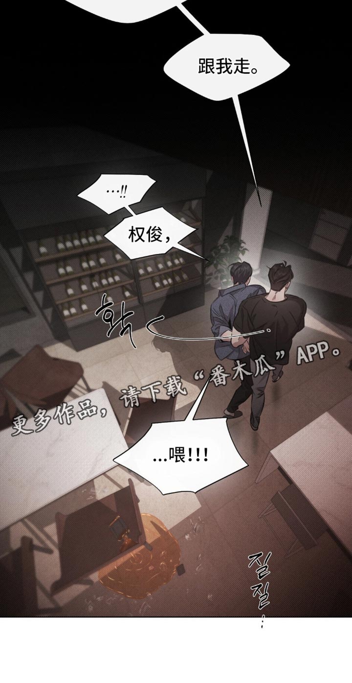 绿地集团漫画,第47章：【第二季】跟我走4图