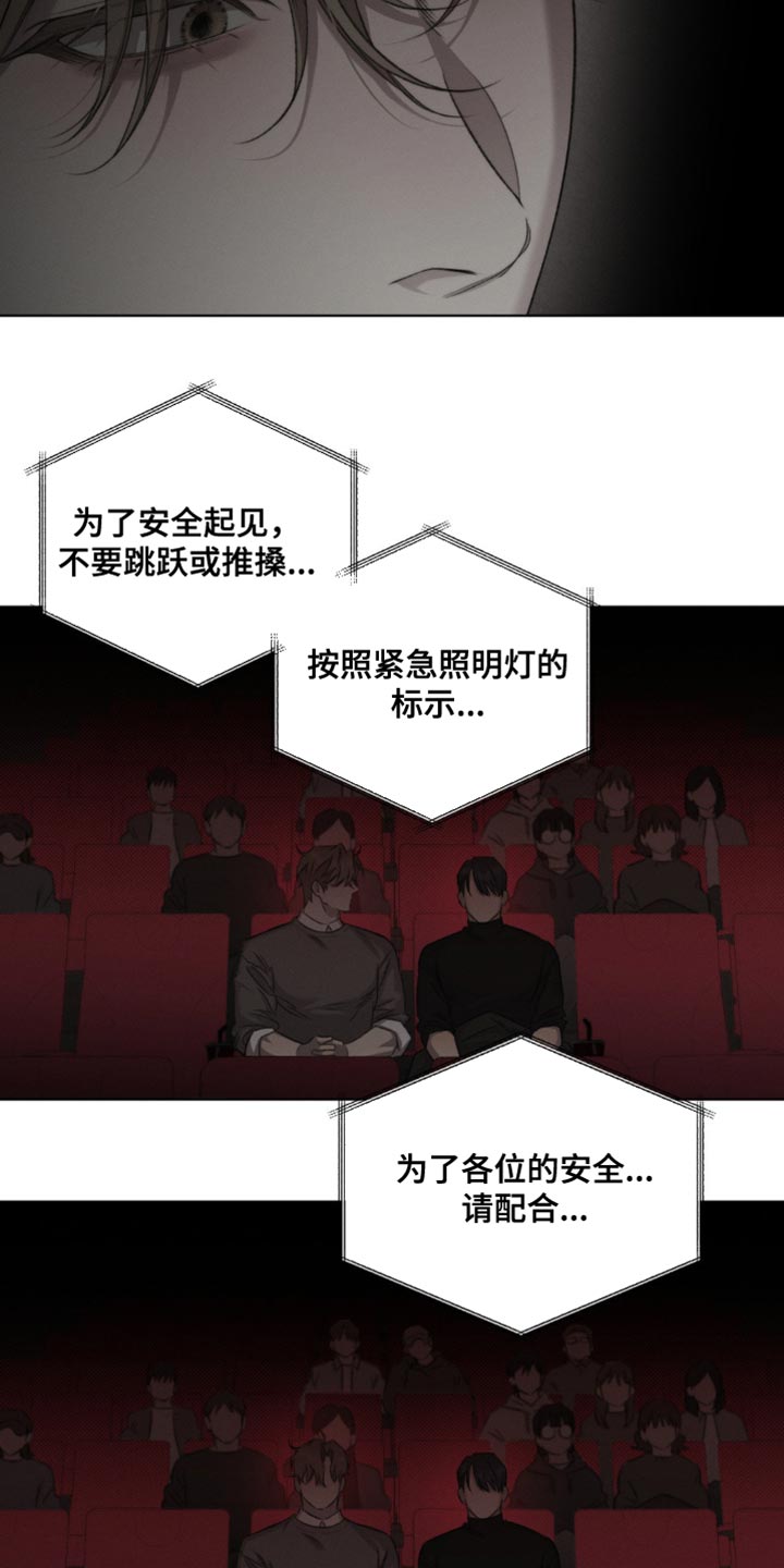 绿洲大酒店漫画,第50章：【第二季】不是我留下的1图