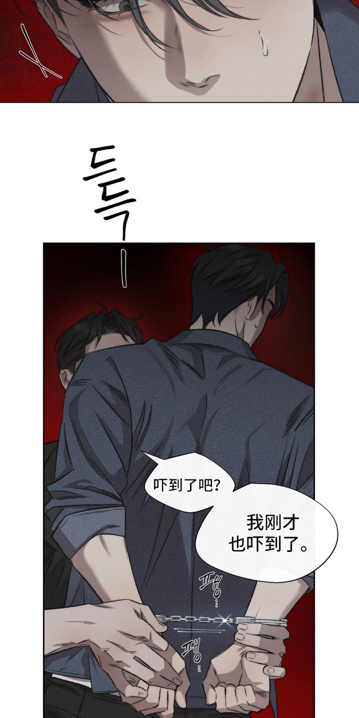 绿洲深渊漫画,第47章：【第二季】跟我走3图