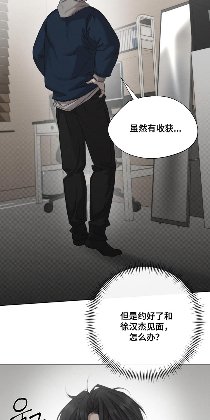 绿色手机游戏漫画,第49章：【第二季】完全遮住了5图