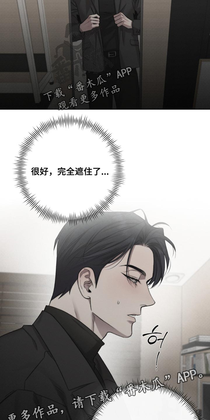 绿地控股漫画,第49章：【第二季】完全遮住了3图