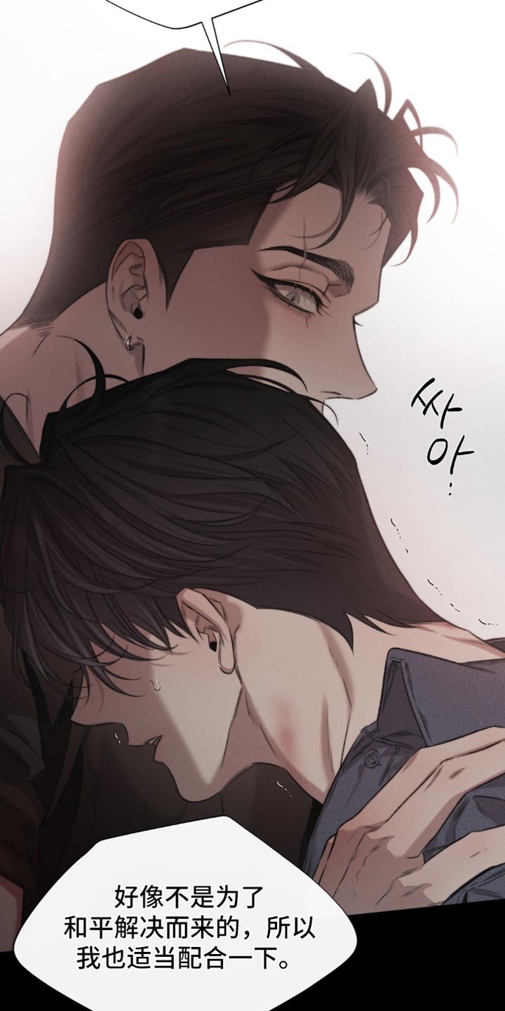 绿地集团漫画,第47章：【第二季】跟我走3图