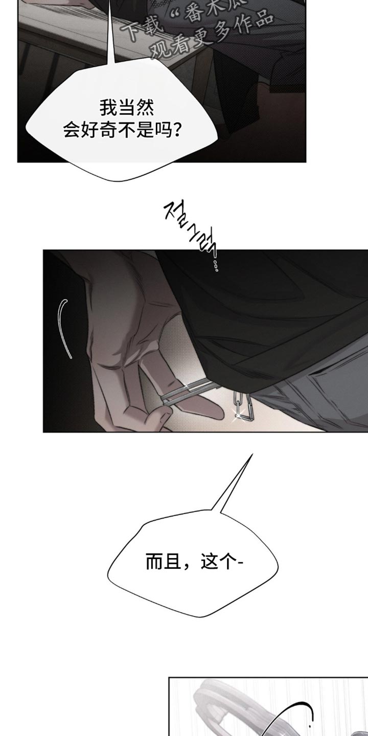 绿洲深渊漫画,第47章：【第二季】跟我走1图