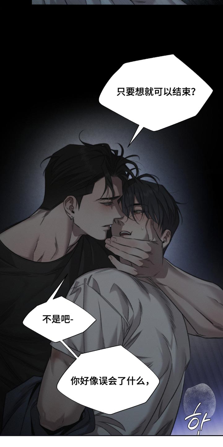 绿漫画,第48章：【第二季】那个不是你来决定1图