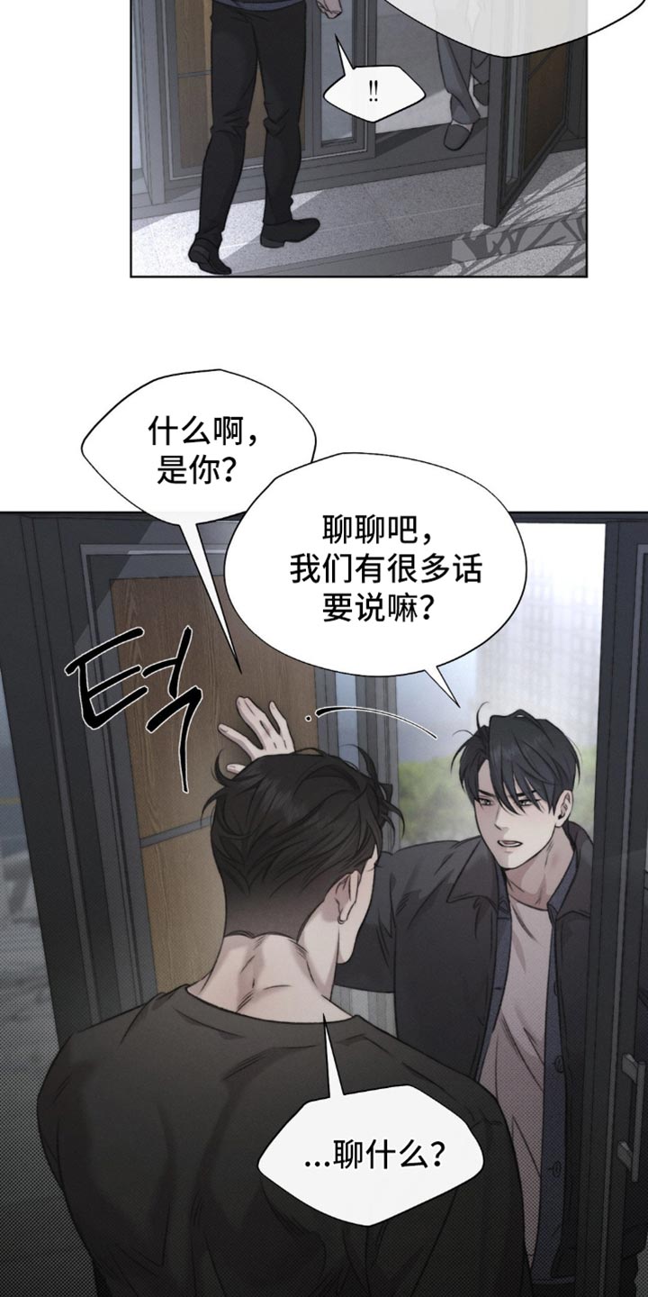 绿洲家园漫画,第46章：【第二季】你想怎么样？4图