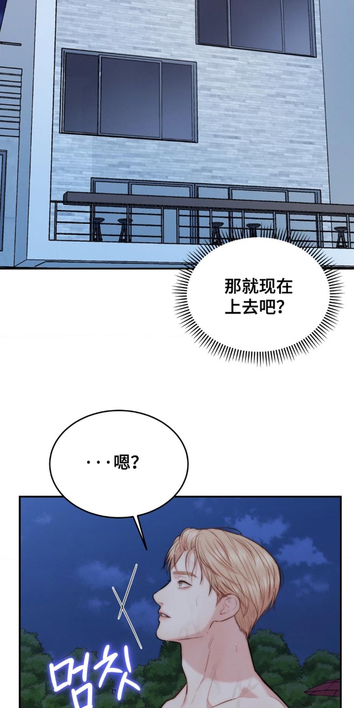 第77章：你们在干什么（第一季完结）3