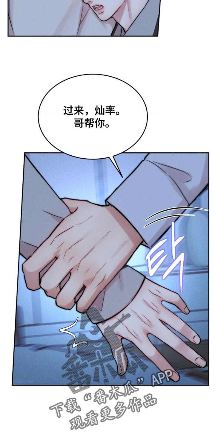 第75章：我不打算停下来0