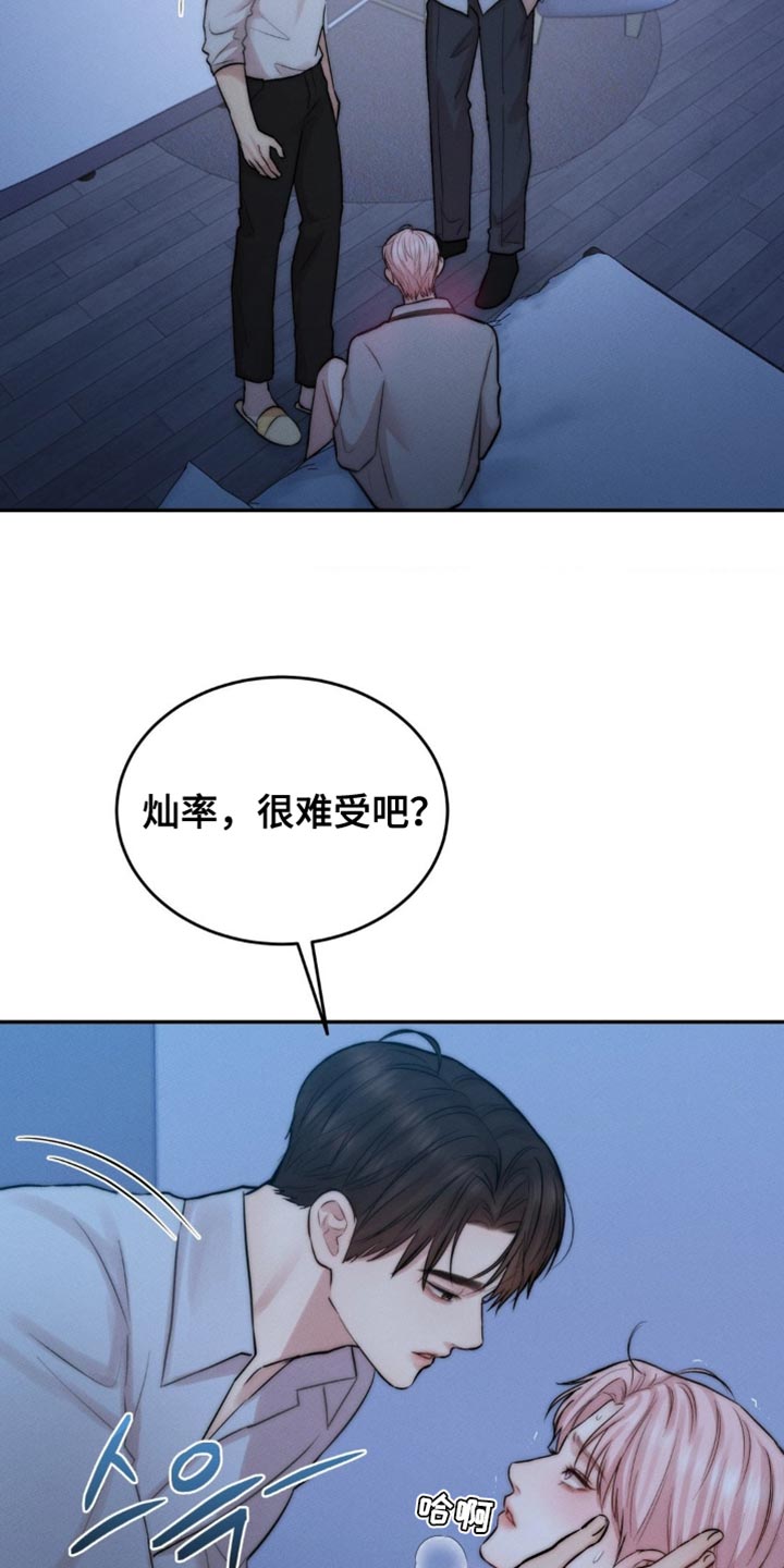 第75章：我不打算停下来3