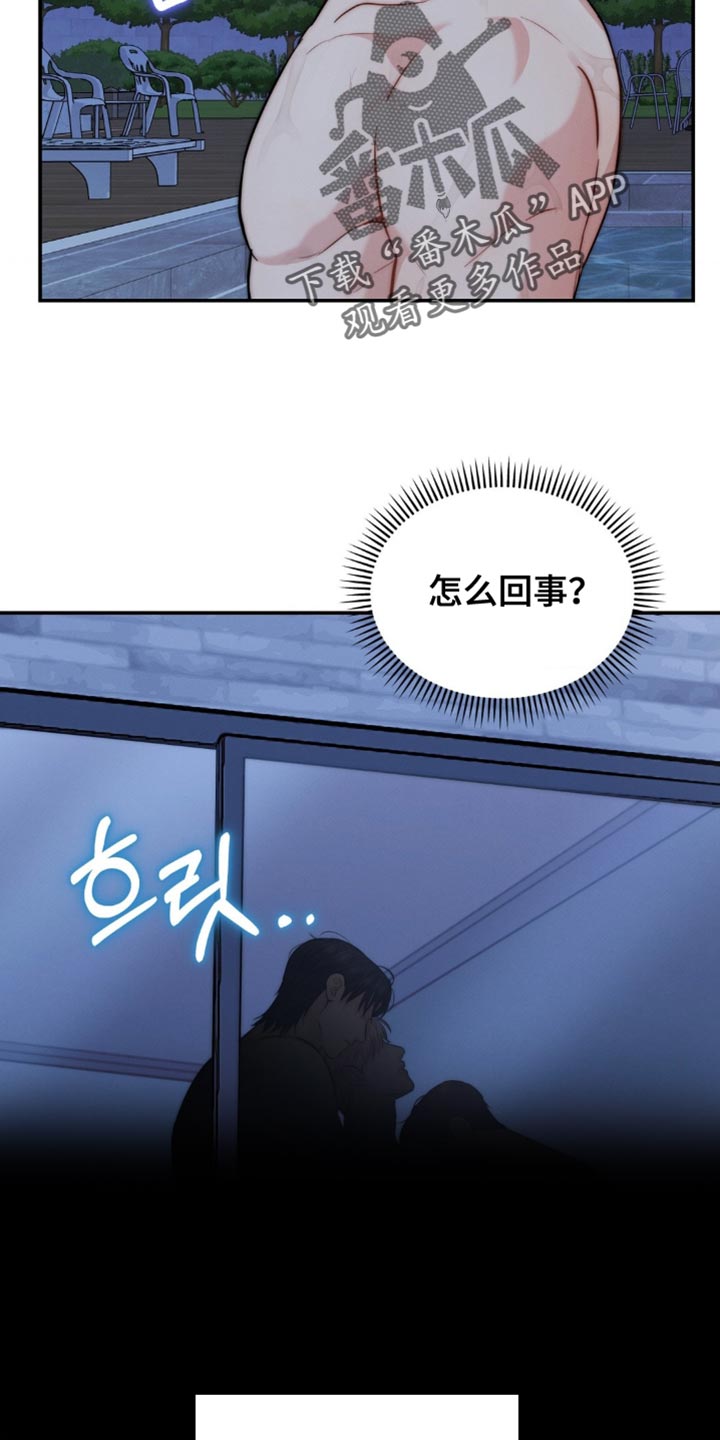 第77章：你们在干什么（第一季完结）4