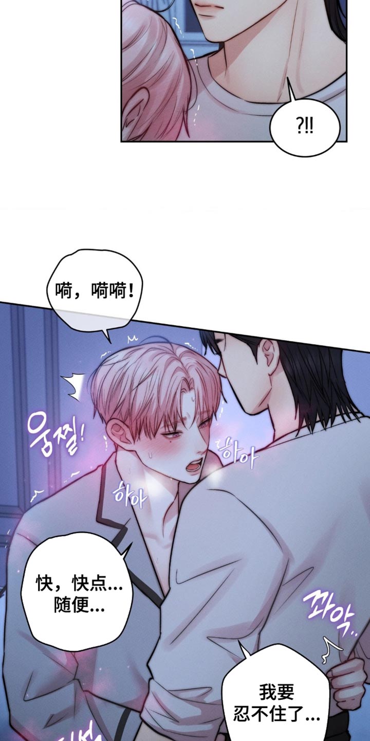 第75章：我不打算停下来0