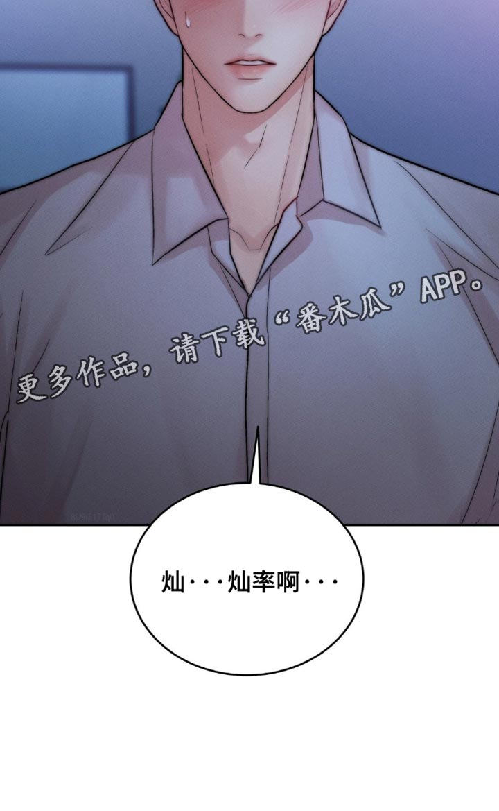 第76章：那你看清楚4