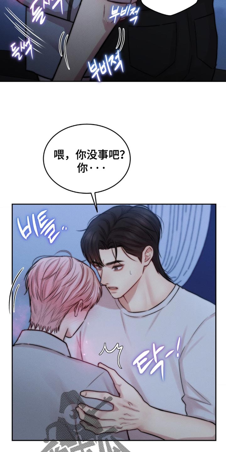 第75章：我不打算停下来1
