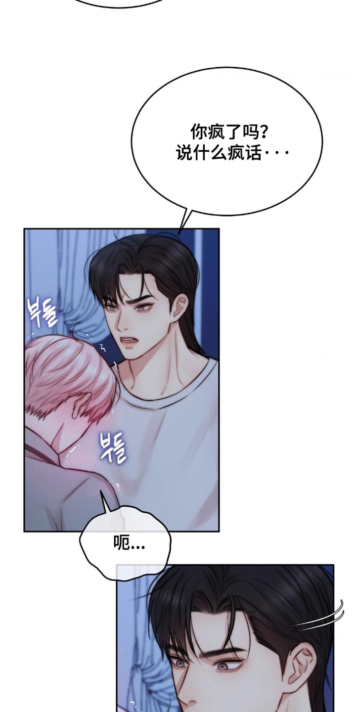 第75章：我不打算停下来4