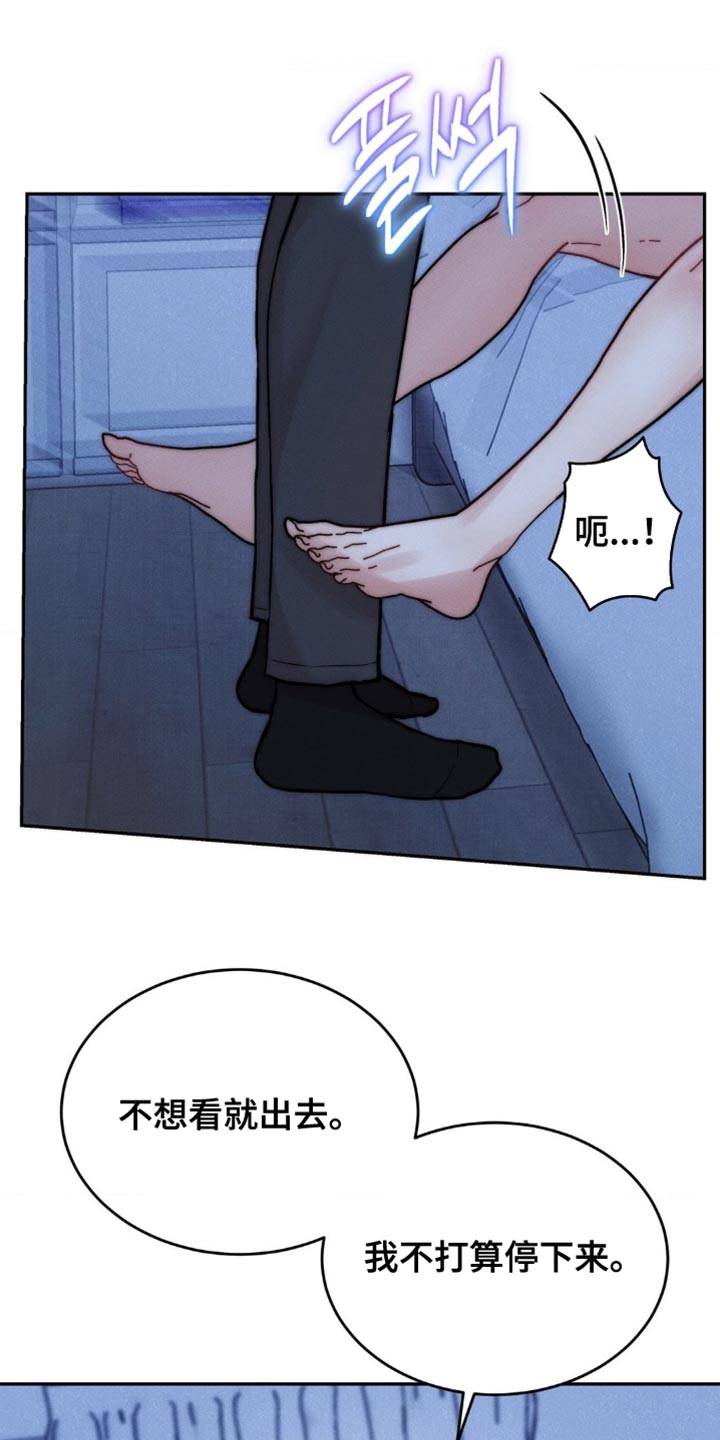 第75章：我不打算停下来1