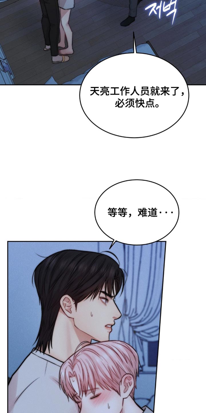 第75章：我不打算停下来4