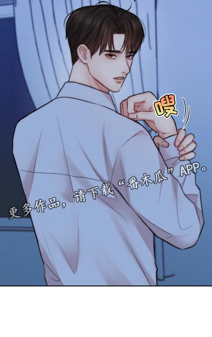 第75章：我不打算停下来2