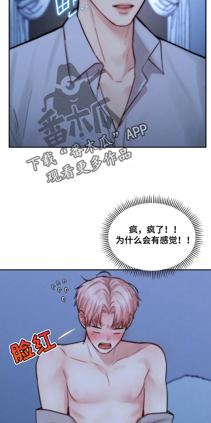 第74章：回答我0