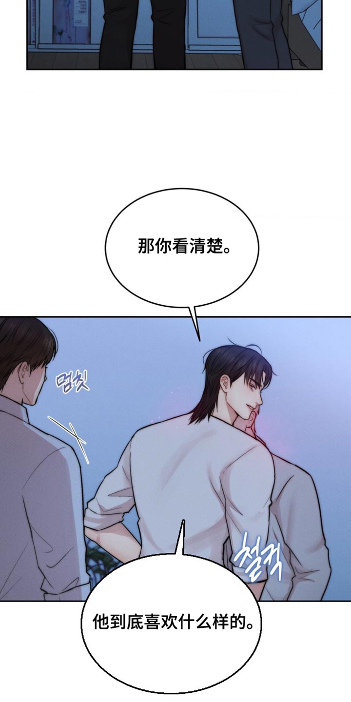 第76章：那你看清楚4