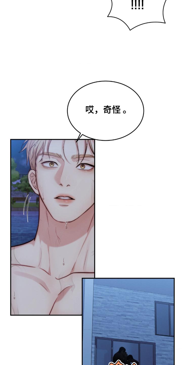 第77章：你们在干什么（第一季完结）1