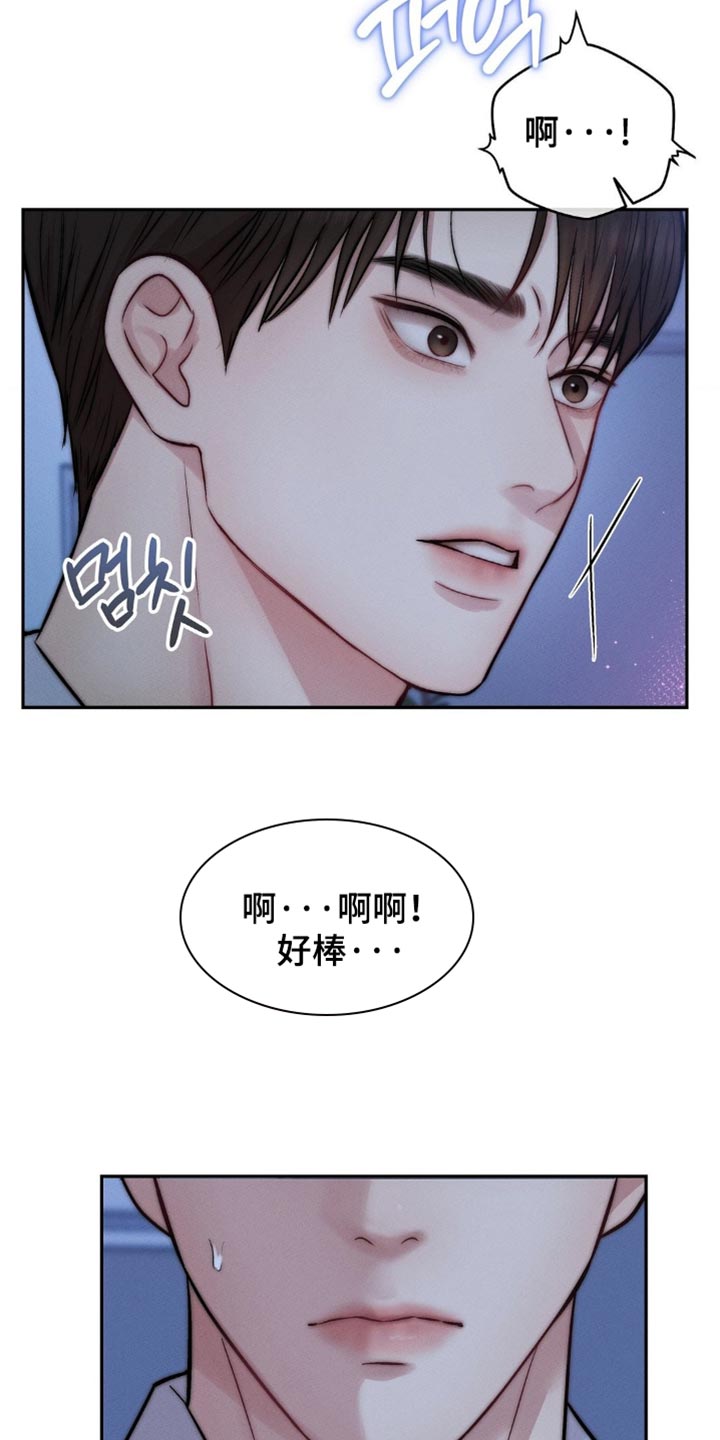 第76章：那你看清楚2