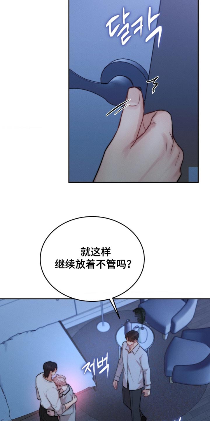 第75章：我不打算停下来3