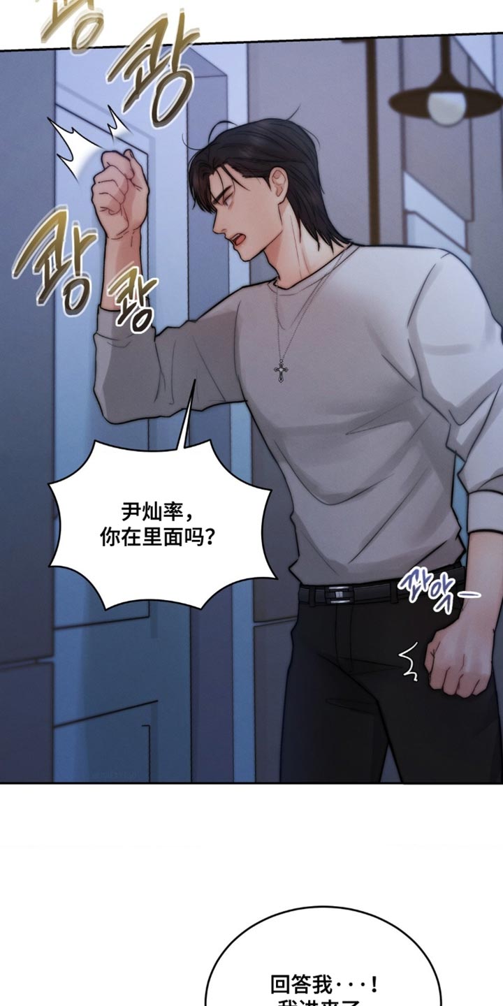第74章：回答我1