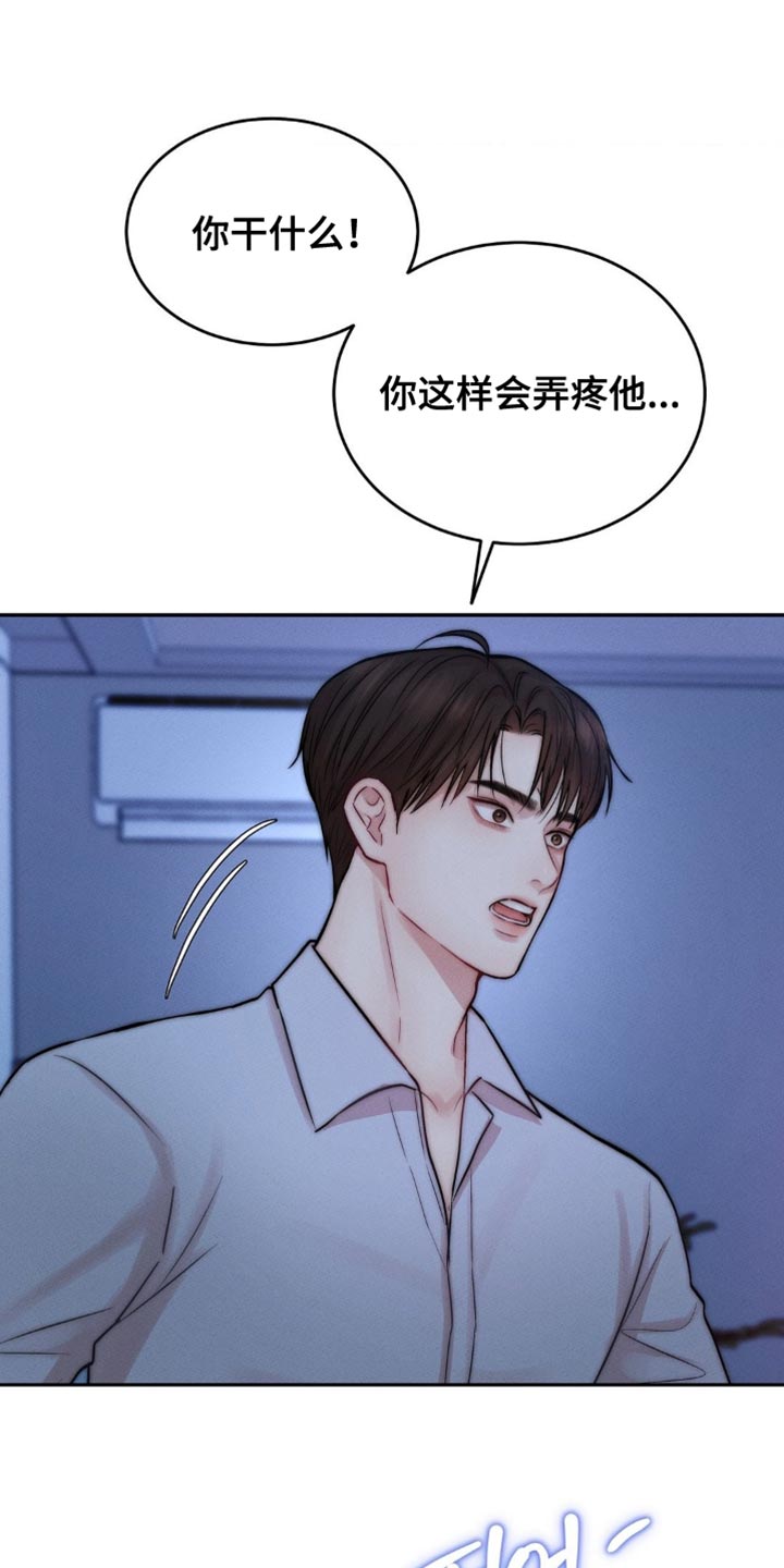 第76章：那你看清楚1