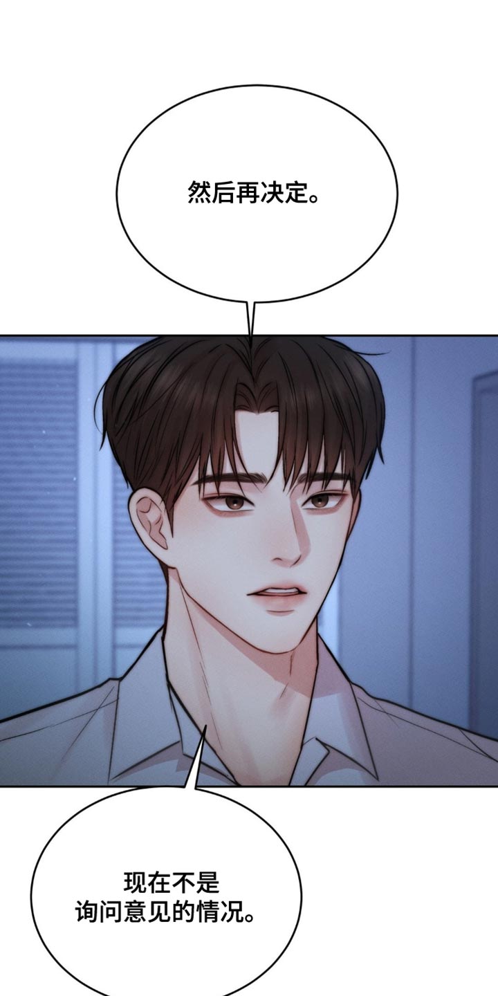 第75章：我不打算停下来3