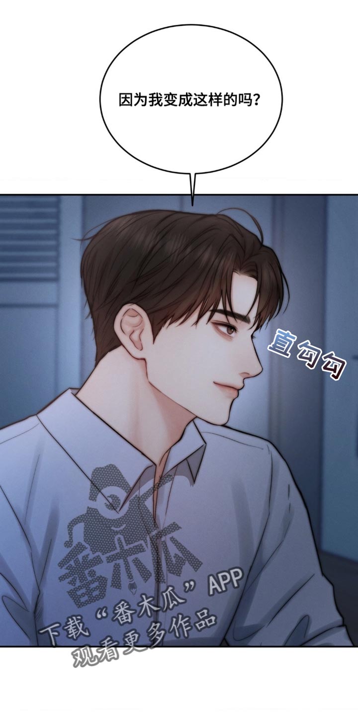第74章：回答我2