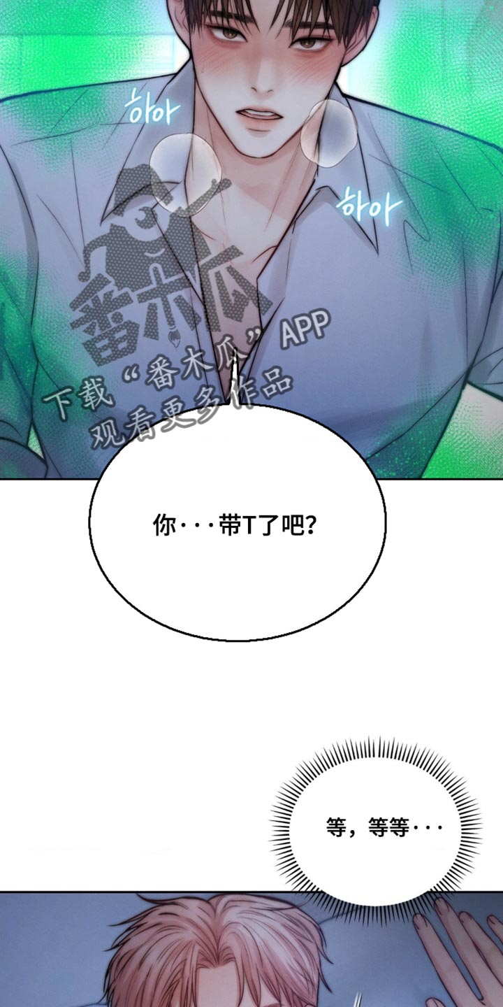 第74章：回答我1