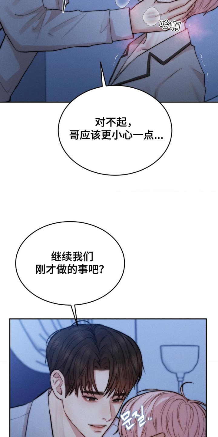 第75章：我不打算停下来4