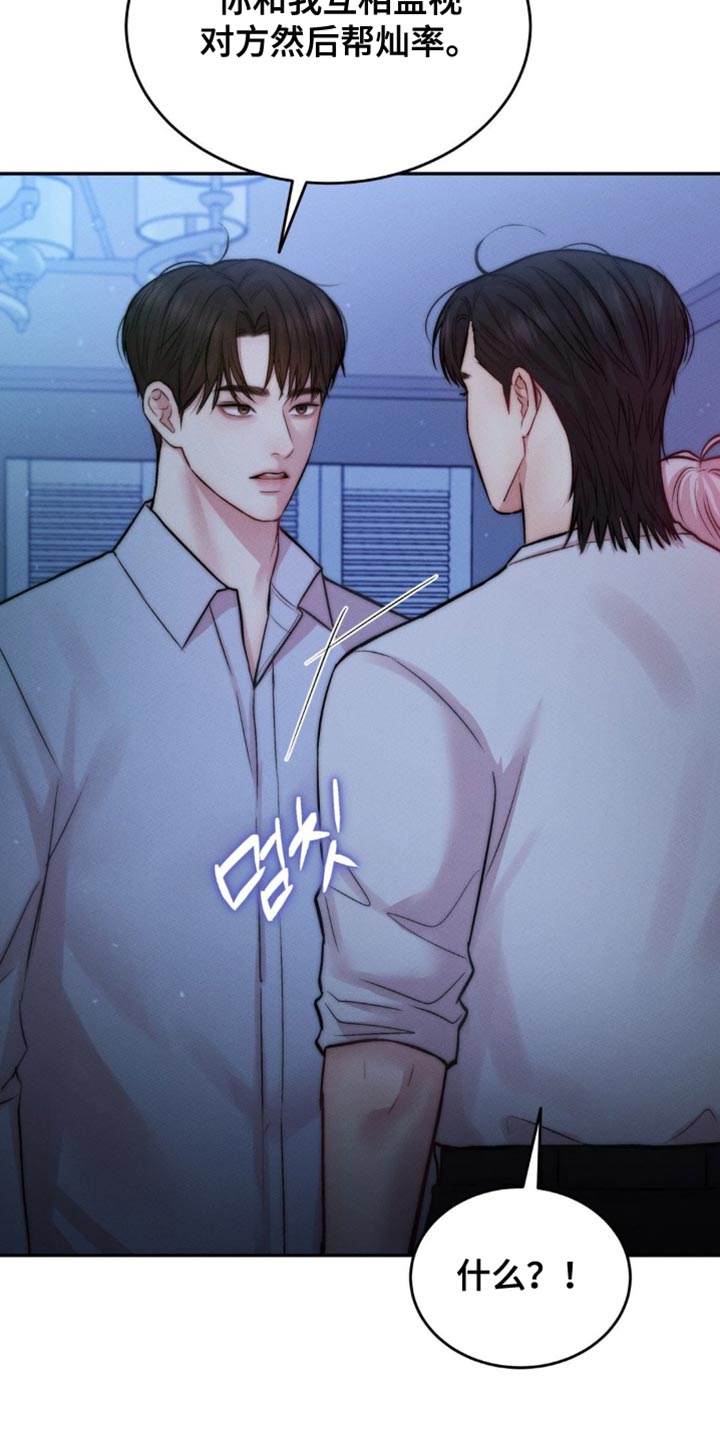 第75章：我不打算停下来2